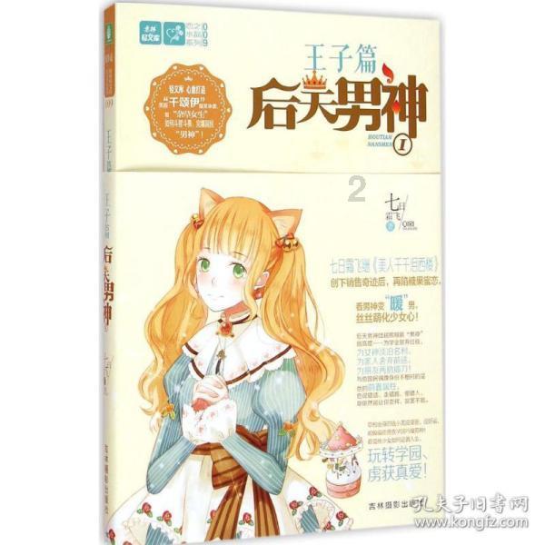 害虫性诱自动诱捕设备